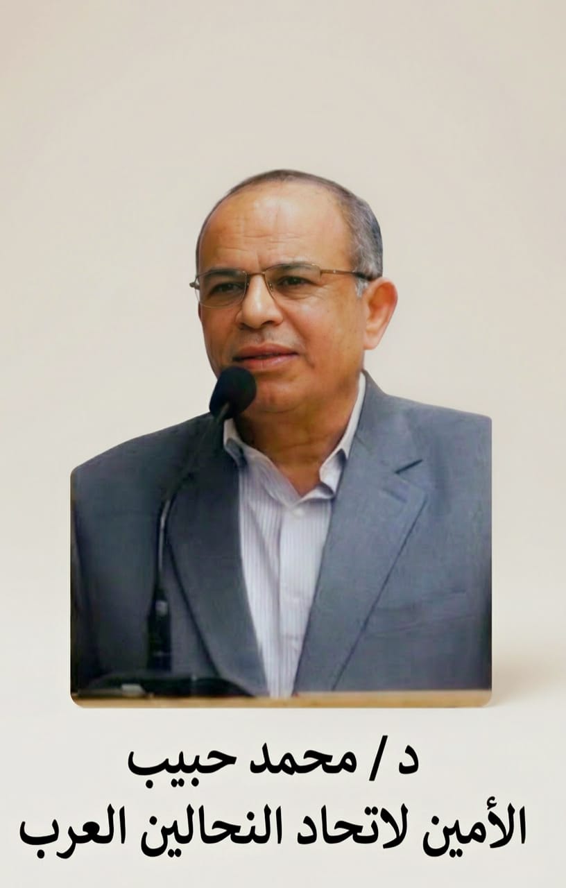 د. محمد حبيب
